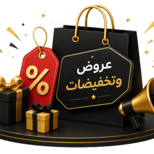 عروض مؤقتة